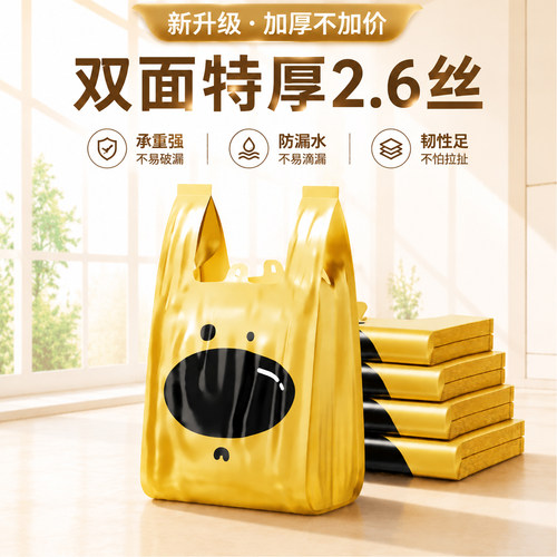 加厚防漏手提垃圾袋厨房用