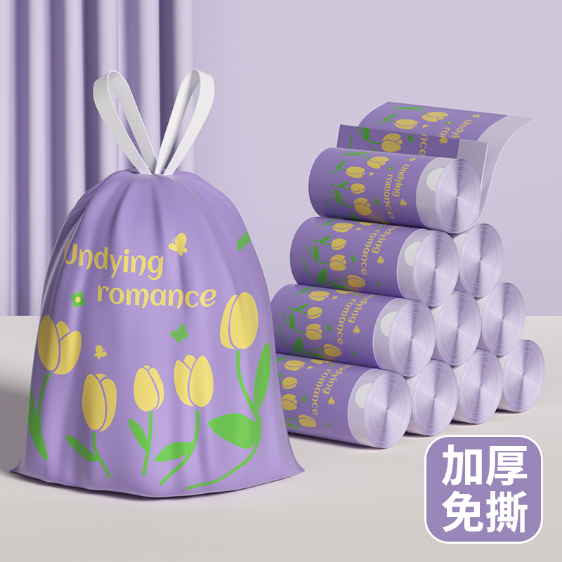紫色郁金香垃圾袋抽绳款