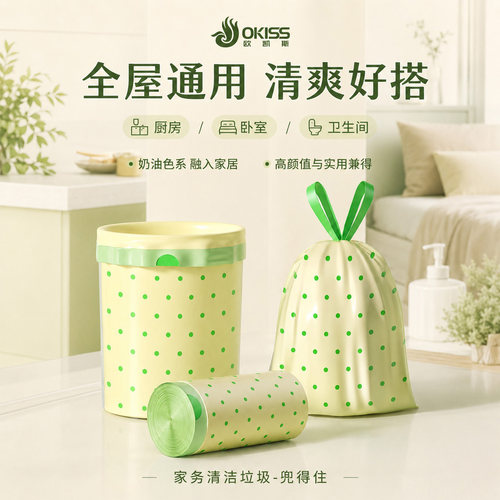 【小清新色系】加厚抽绳垃圾袋