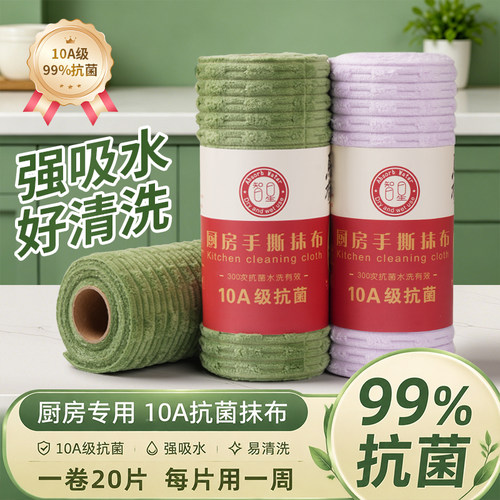【10A级抗菌】厨房抗菌抹布
