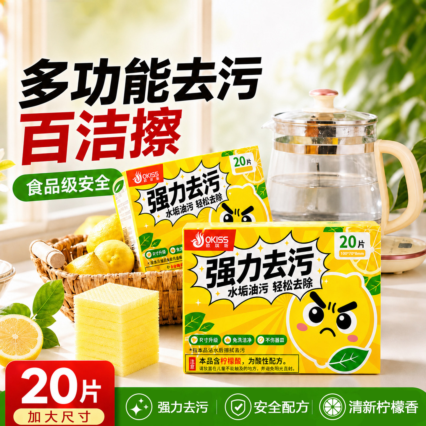 【去水垢专用】柠檬酸海绵擦图片