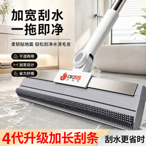 欧凯斯魔术扫把刮地板刮水器两用扫地神器硅胶卫生间浴室拖地面