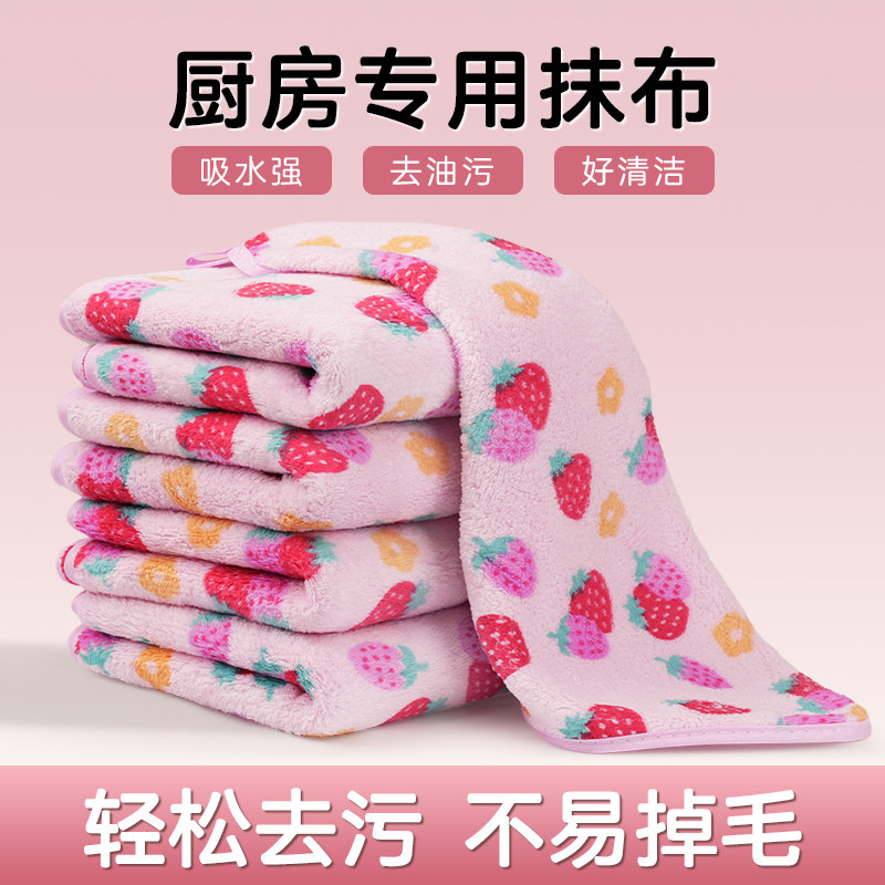 抹布吸水厨房专用洗碗布不易沾油不易掉毛家用毛巾易清洗洗碗巾,家庭/个人清洁工具,抹布,淘宝优惠券,粉丝福利购,淘宝优惠卷