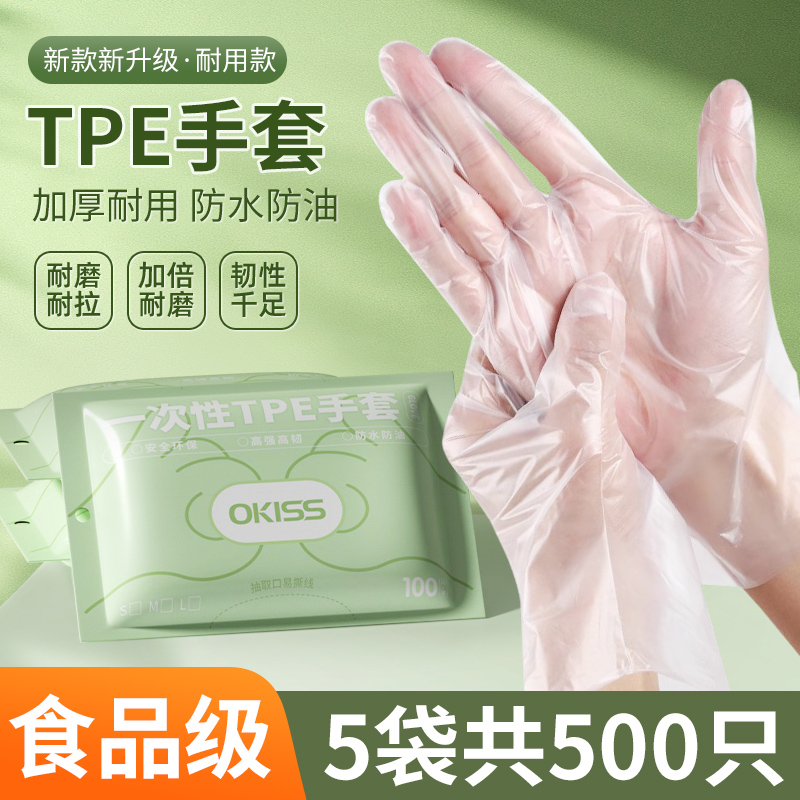 老板娘自己都在用的TPE手套