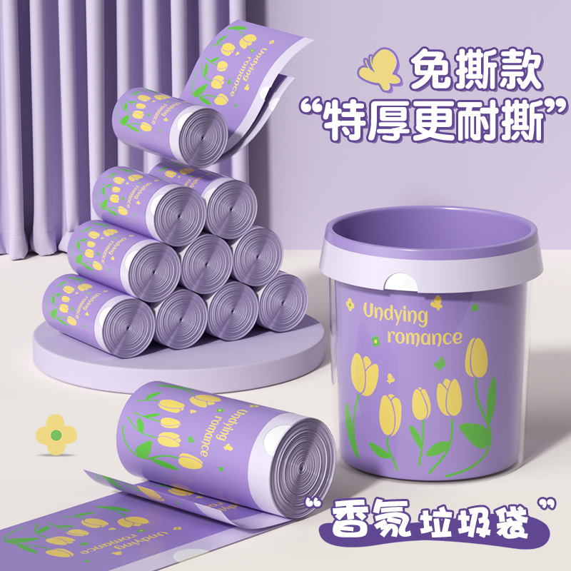 【紫色郁金花】垃圾袋家用