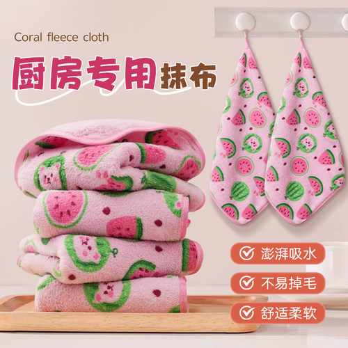 【软绵绵强吸水】加厚珊瑚绒抹布