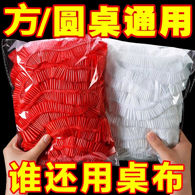 【收拾餐桌不再累】一次性桌布