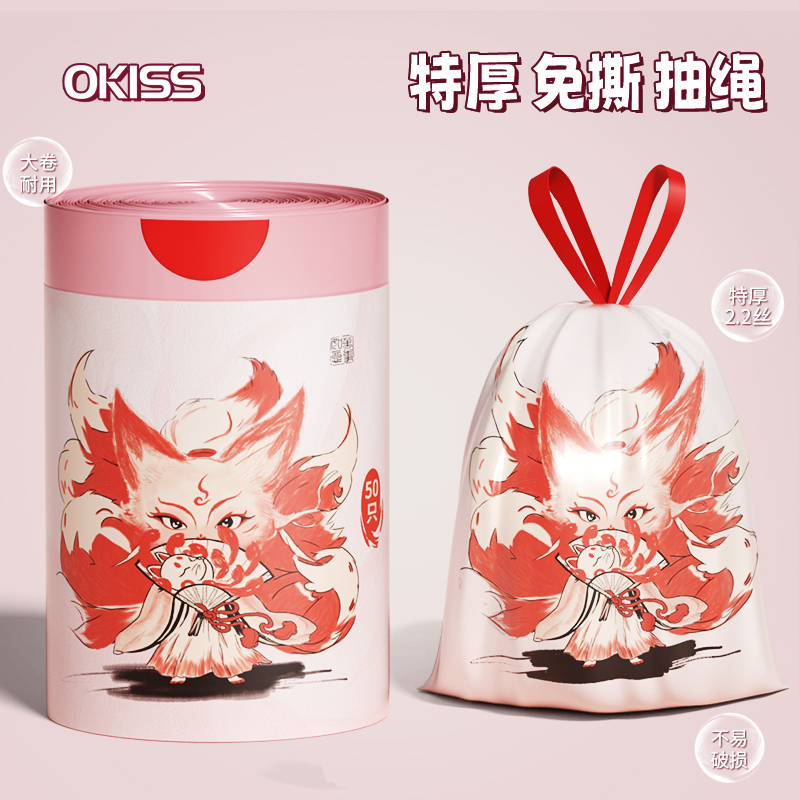【超值装】垃圾袋狐妖印花