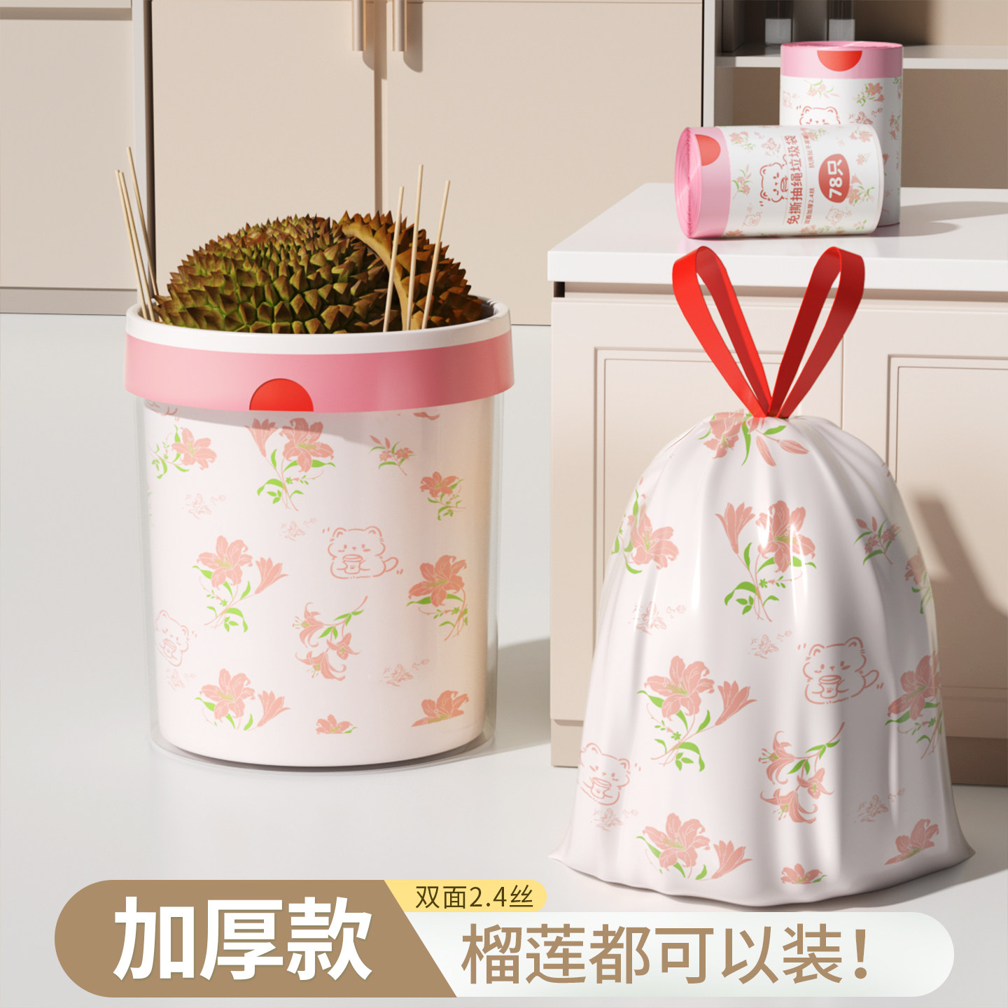 欧凯斯垃圾袋加厚家用手提式免撕抽绳厨房客厅专用大号特厚塑料袋,家庭/个人清洁工具,家用垃圾袋,淘宝优惠券,粉丝福利购,淘宝优惠卷