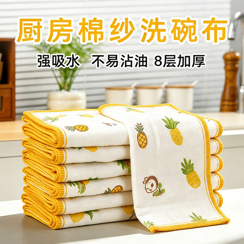 【加厚棉纱】柔软棉纱厨房抹布