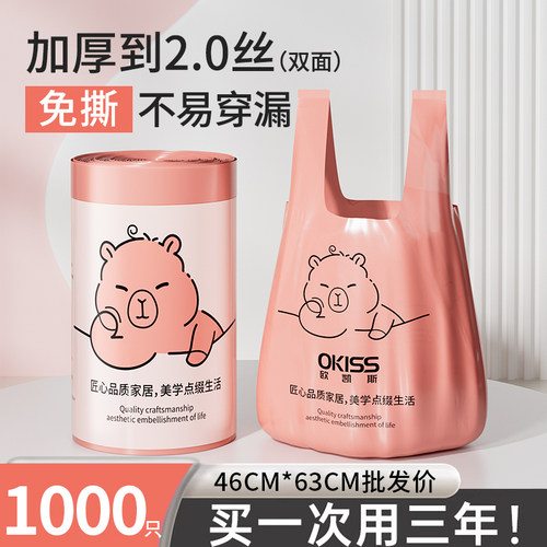 欧凯斯背心手提式垃圾袋家用