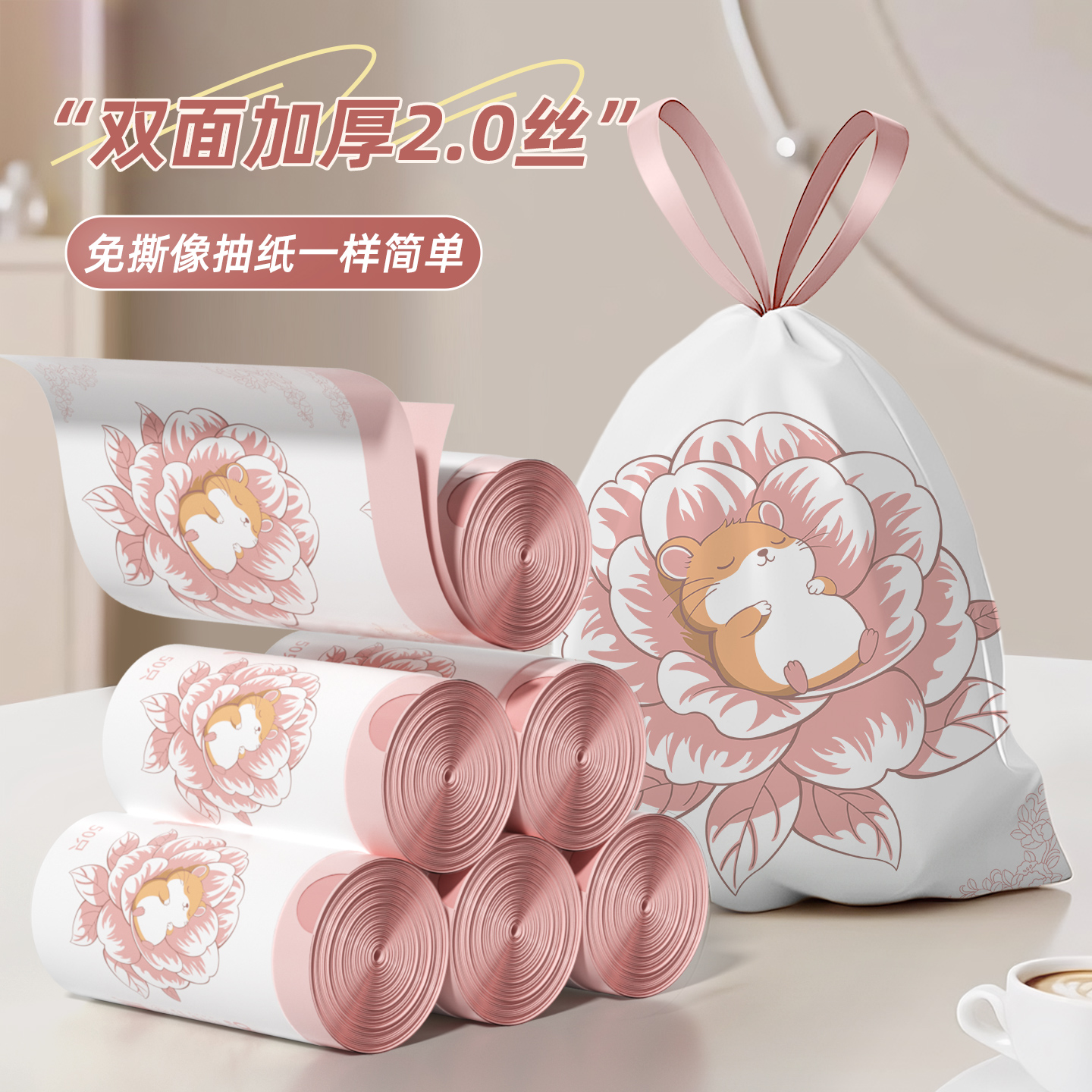 卡通印花加厚抽绳免撕垃圾袋