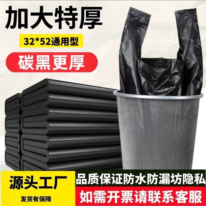 【黑色背心式手提垃圾袋】