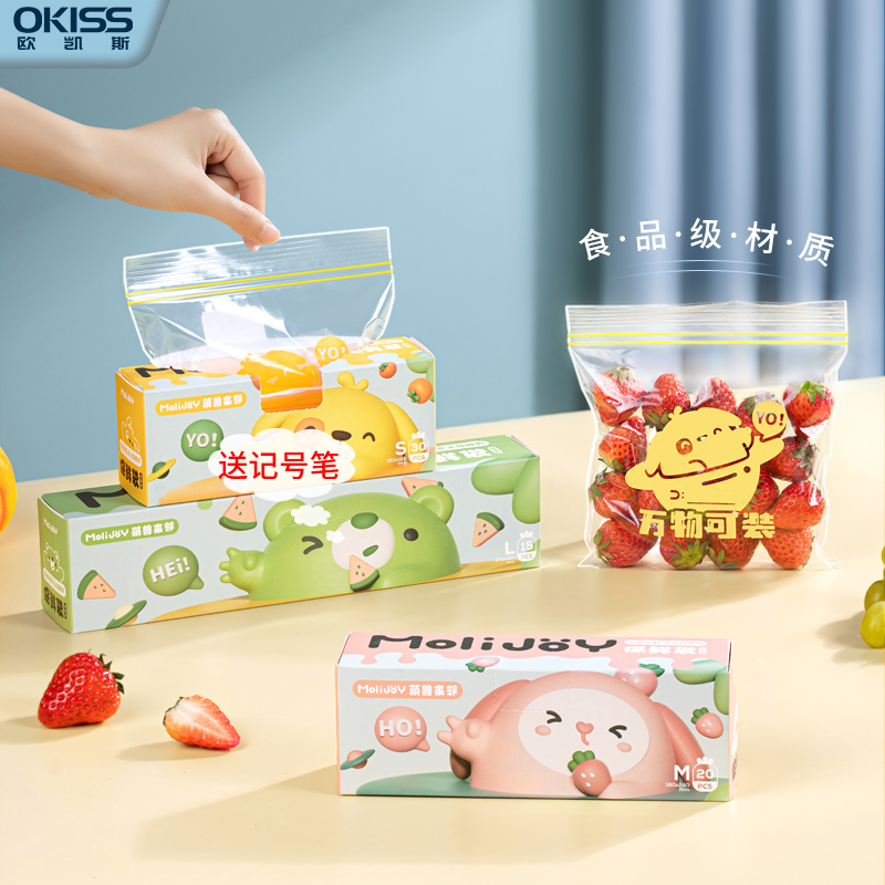 【佳埼推荐】双筋密封保鲜袋