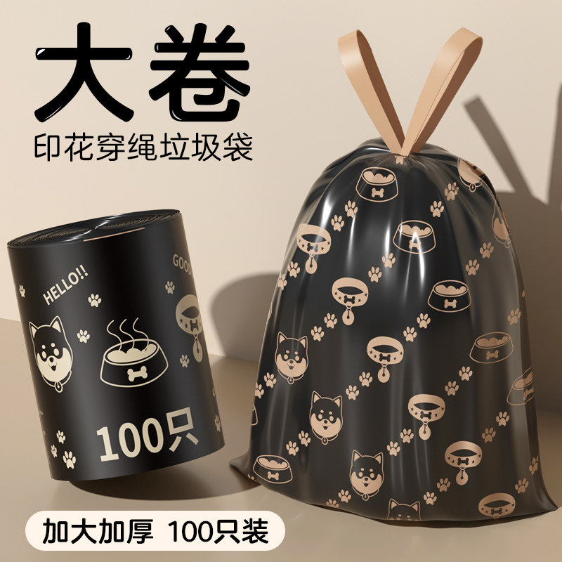 【抗穿刺耐用】点断抽绳垃圾袋家用加厚厨房办公室专用大号塑料袋