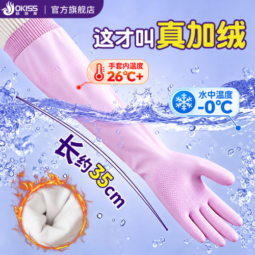 【真加绒】洗碗手套家务厨房耐用
