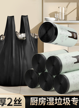 垃圾袋家用加厚手提式厨房专用黑色商用背心式清香防臭大号塑料袋
