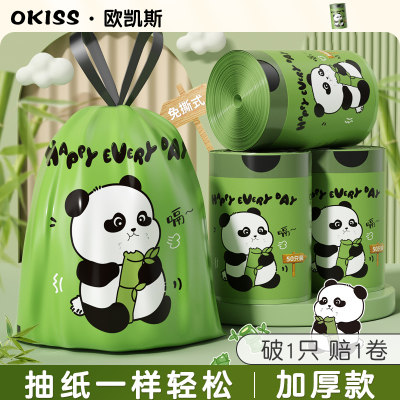 【单只5.8克】加厚家用大垃圾袋