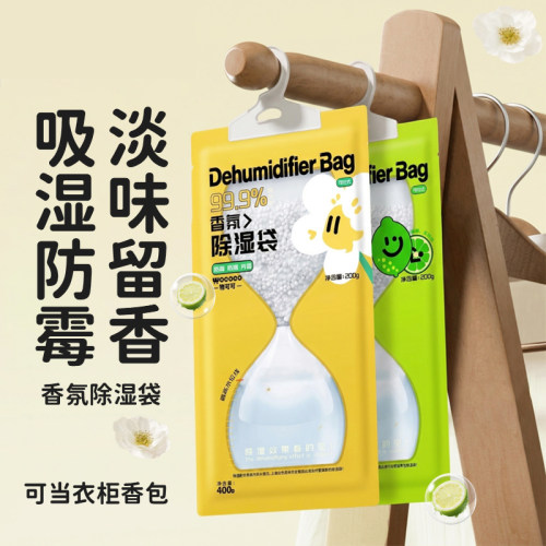 香氛除湿袋干燥剂防潮宿舍学生吸湿防霉潮湿吸水可悬挂式衣柜家用