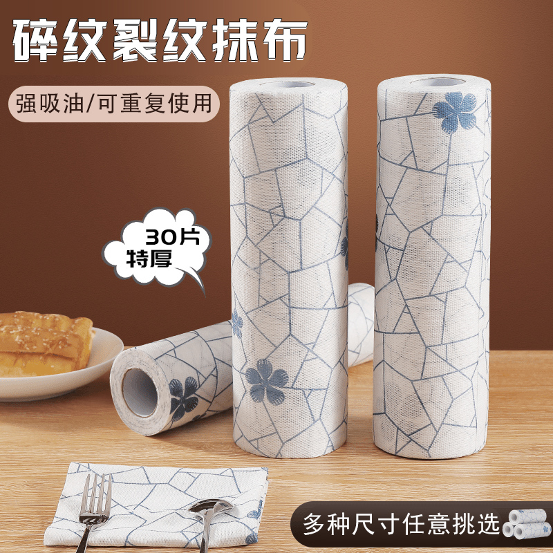 【加大加厚不掉絮】一次性抹布