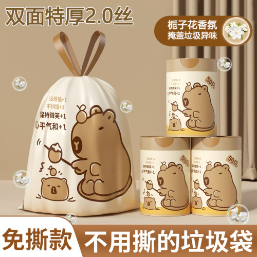 【香氛免撕垃圾袋加厚】