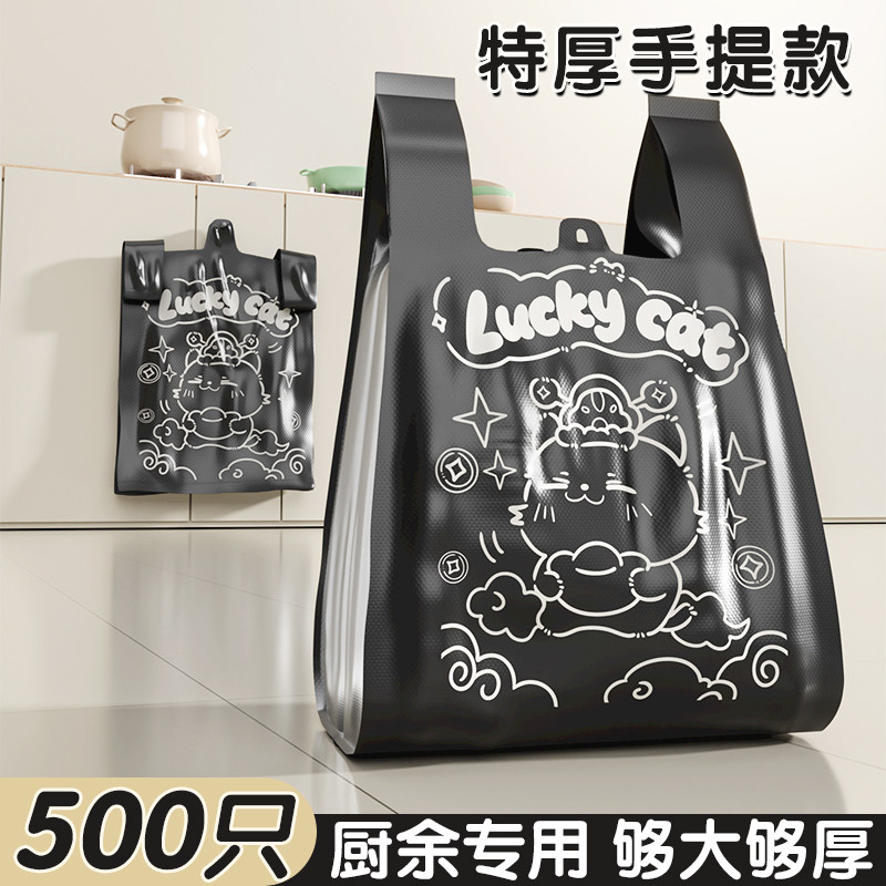 发财猫免撕垃圾袋加厚家用背心式厨房卫生间手提袋超厚印花塑料袋,家庭/个人清洁工具,家用垃圾袋,淘宝优惠券,粉丝福利购,淘宝优惠卷