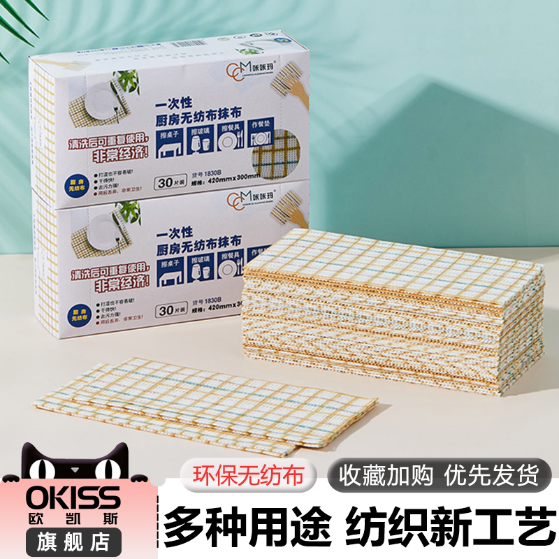 可抽取式懒人抹布干湿两用厨房一次性洗碗巾布加厚无纺布清洁用纸,家庭/个人清洁工具,一次性抹布,淘宝优惠券,粉丝福利购,淘宝优惠卷
