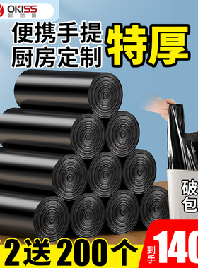 欧凯斯手提式垃圾袋家用加厚中大号黑色背心式拉圾袋批发塑料袋