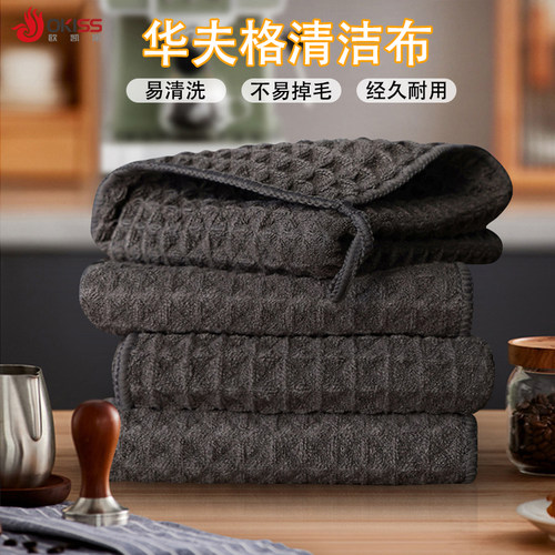 【吧台清洁专用】华夫格清洁布
