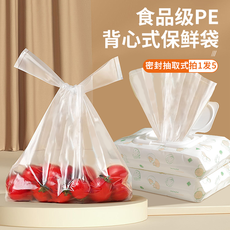 Okiss密封抽取保鲜袋食品级PE料