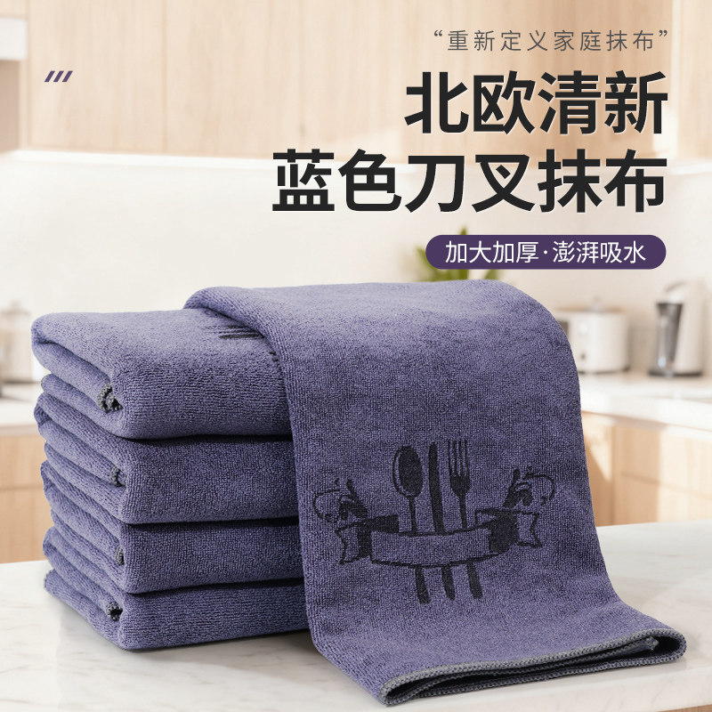 抹布洗碗布吸水加厚毛巾超细纤维厨房擦灶专用不易掉毛沾油百洁布