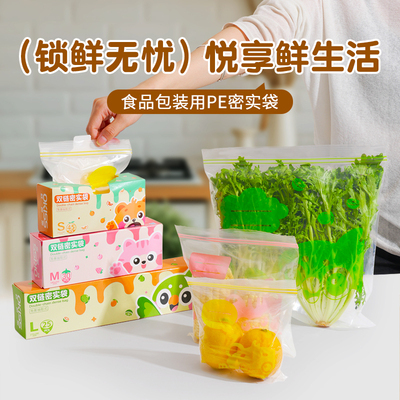 【食品级密封保鲜冷热两用】