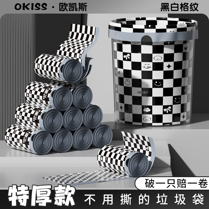 【像抽纸一样】免撕垃圾袋