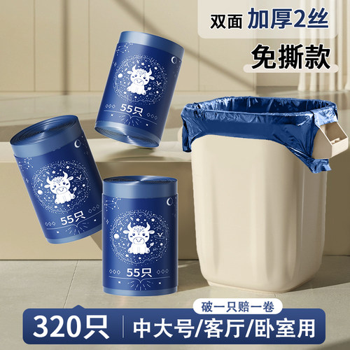 【背心式加厚】垃圾袋