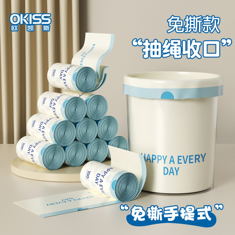 【特厚】大号免撕抽绳垃圾袋
