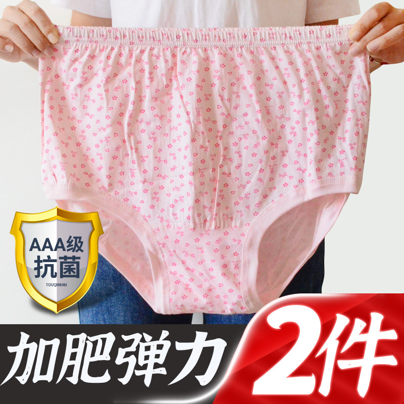 妈妈内裤纯棉中老年高腰加肥大码三角内裤女奶奶老人短裤全棉裤头,女士内衣/男士内衣/家居服,女三角裤,淘宝优惠券,粉丝福利购,淘宝优惠卷