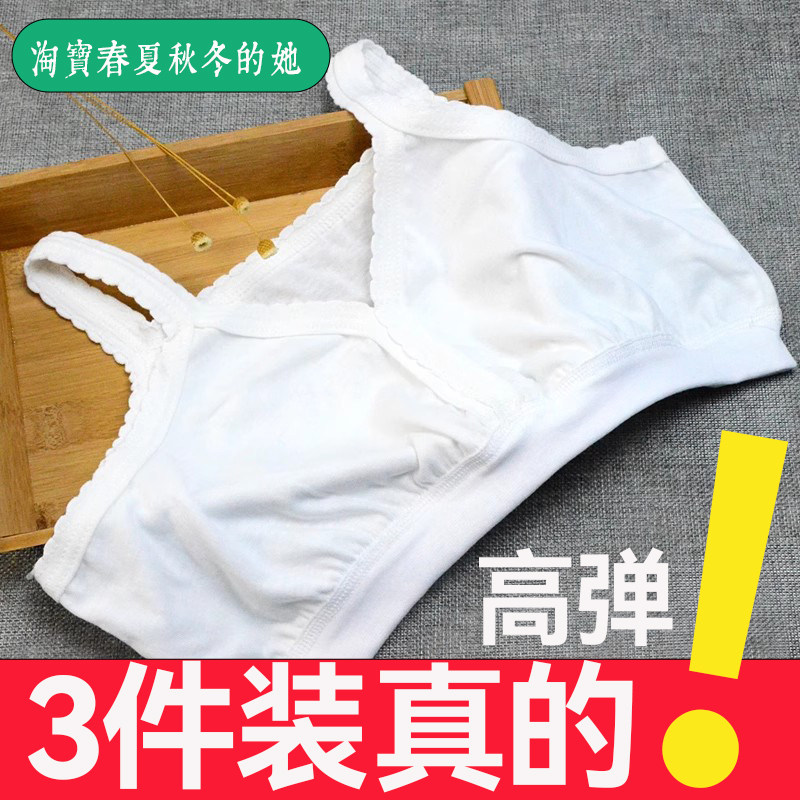 3件装中老年人纯棉老人胸罩背心