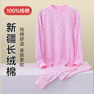 新疆棉妈妈秋衣秋裤女套装中老年纯棉线衣大码老人全棉女款棉毛衫