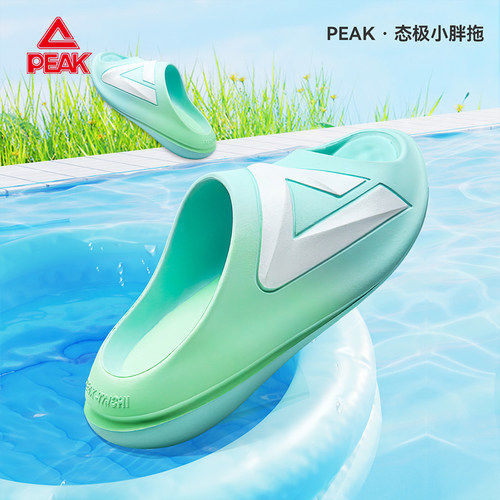 匹克情侣态极小胖拖鞋夏季防滑