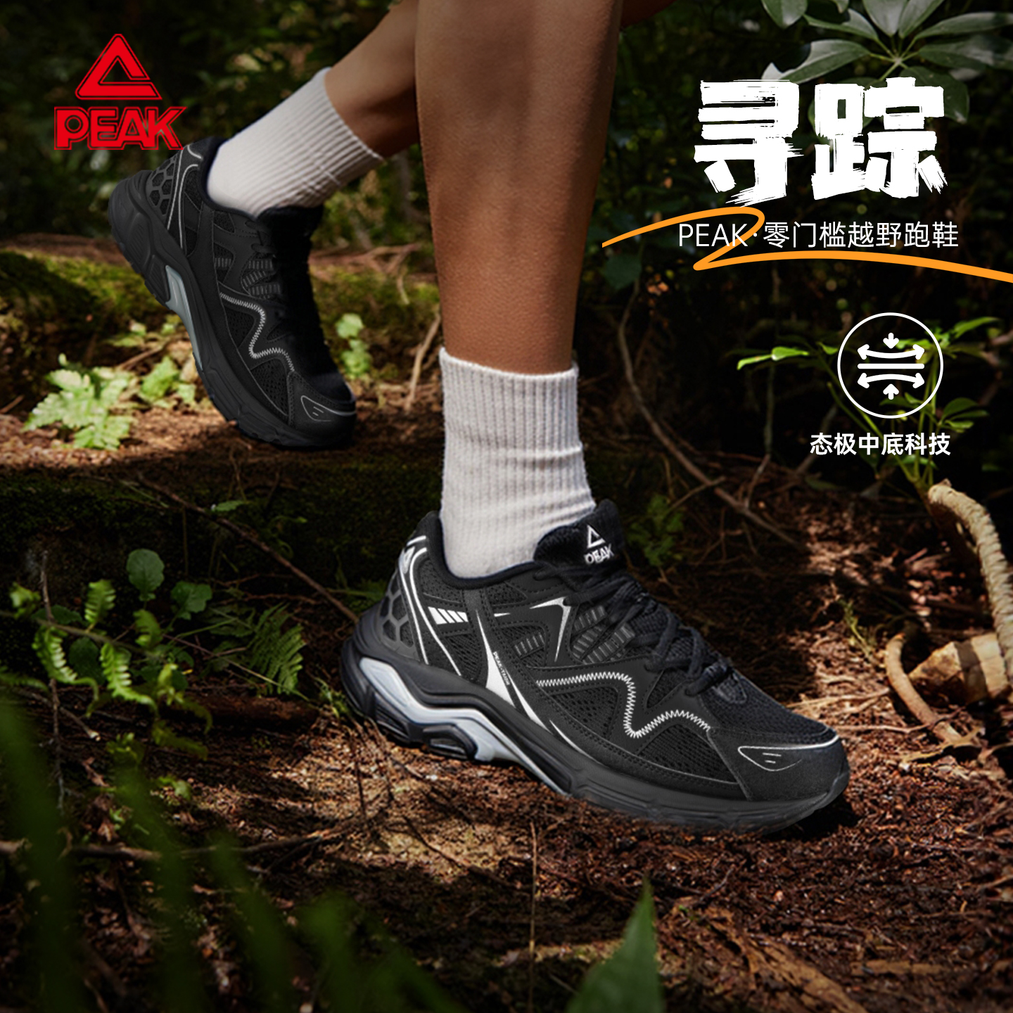 匹克态极户外男登山徒步跑步鞋女