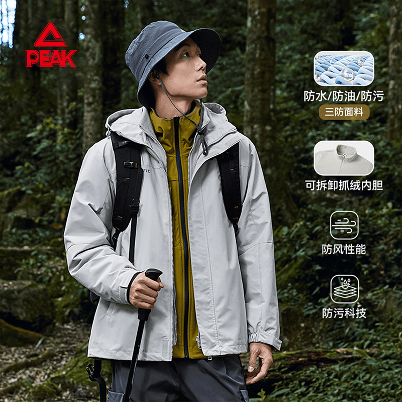 匹克三合一户外风衣男加绒女外套