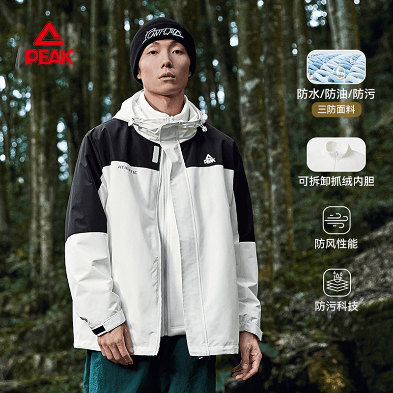 匹克三合一户外风衣男加绒女外套