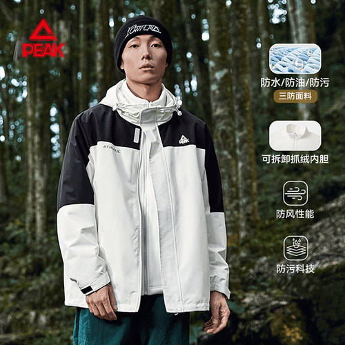 匹克三合一户外风衣男加绒女外套