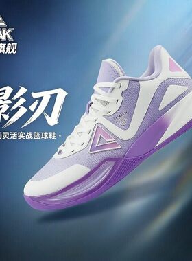 匹克态极无双影刃篮球鞋实战球鞋