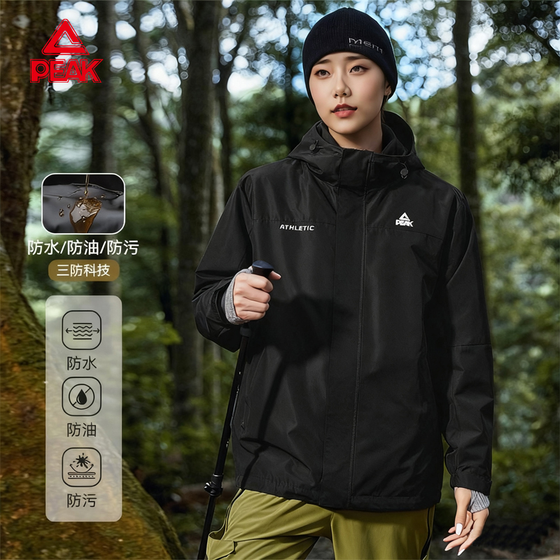匹克运动登山外套女三合一男户外