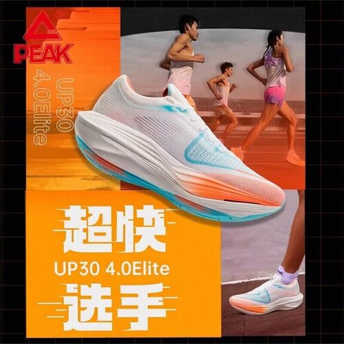 匹克UP30专业马拉松全掌碳板跑鞋