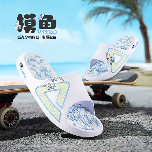 匹克夏季男女防滑沙滩态极拖鞋