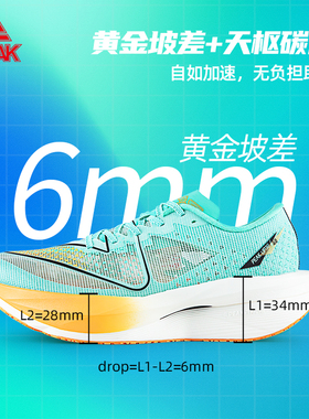 匹克态极UP30 4.0专业马拉松竞速跑步鞋男女缓震碳板体测训练鞋