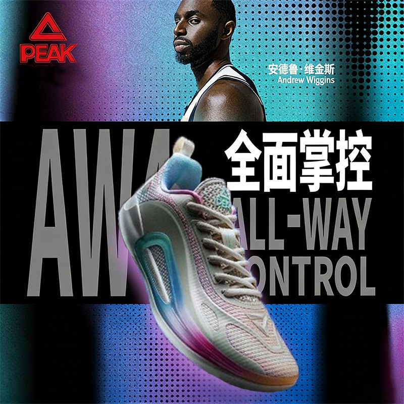 匹克态极维金斯AW4代篮球鞋专业实战球鞋低帮减震比赛碳板运动鞋