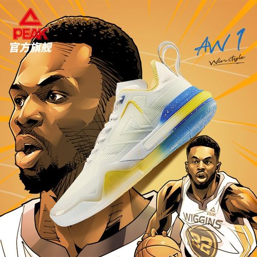 匹克态级国创实战减震篮球鞋